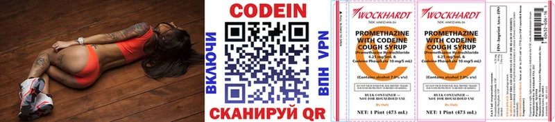 Кодеиновый сироп Lean Purple Drank  Будённовск 