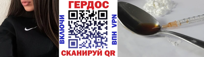 ГЕРОИН Heroin  MEGA маркетплейс  Будённовск 