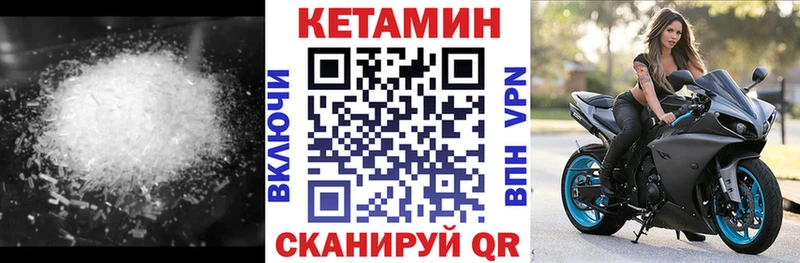 Кетамин ketamine  Будённовск 