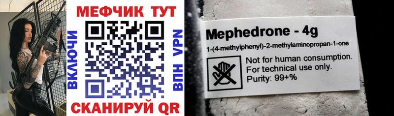 где найти   Будённовск  Мефедрон мяу мяу 