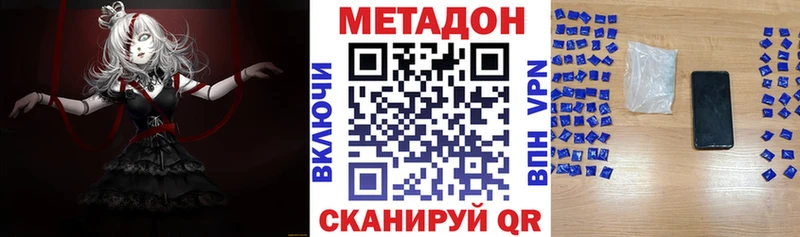 Метадон VHQ  Будённовск 